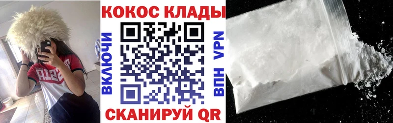 КОКАИН 97% Купить закладки Стародуб