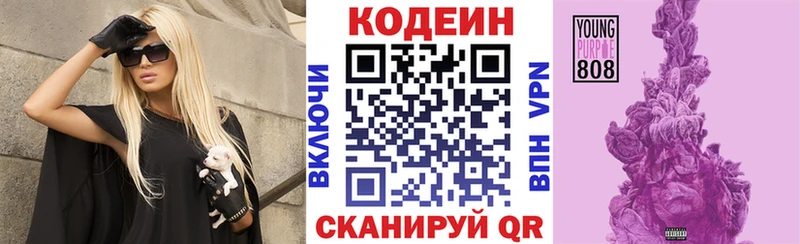 Купить закладки Стародуб Кодеиновый сироп Lean Purple Drank