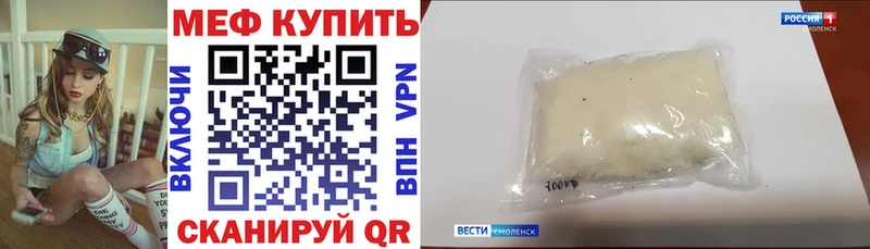 Меф VHQ  Купить где  Стародуб 