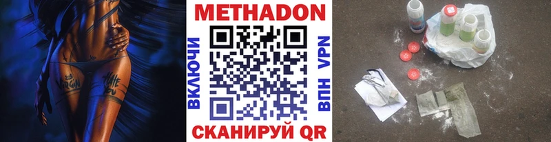 Купить  Стародуб  Метадон кристалл 
