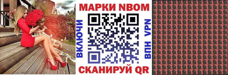 Купить где  Стародуб  Марки 25I-NBOMe 1500мкг 